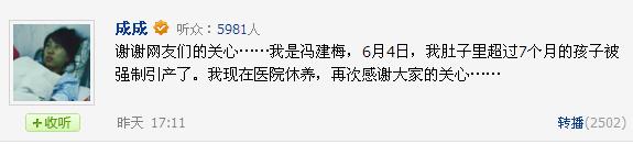 【新闻聚焦】7月孕妇被强制引产续:孕妇现住院休养