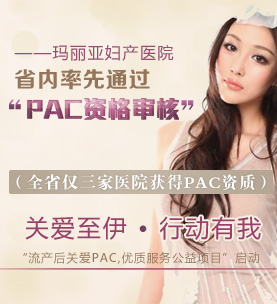 pac
