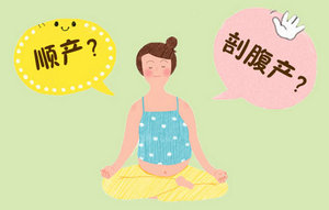 分娩方式.jpg