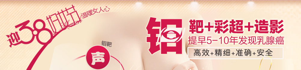 ӭ3��8�Ÿ�Ů��